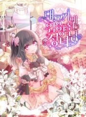 A-Saint-Who-Was-Adopted-by-the-Grand-Duke