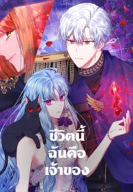 Helena-Master-of-the-Guardian-Stone