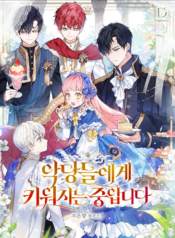 Im-being-raised-by-villains