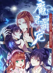 Loved-by-a-Devilish-Ruler