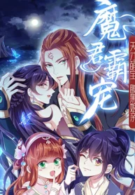 Loved-by-a-Devilish-Ruler