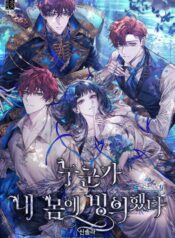 My-Body-Has-Been-Possessed-By-Someone-2