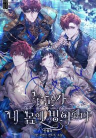 My-Body-Has-Been-Possessed-By-Someone-2