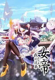 The-Empress-Is-Actually-My-Disciple