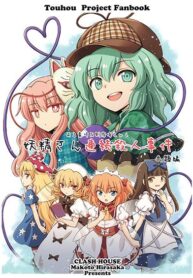 Touhou-project-Fan-book-Hirasaka-Makoto