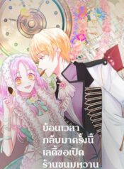 Abellas-Dessert-Cafe