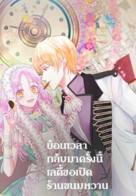 Abellas-Dessert-Cafe