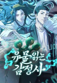 Artifact-Reading-Appraiser