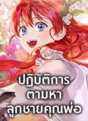 Finding-My-Fathers-Son-193×278