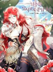 Fostering-the-Male-Lead-193×278