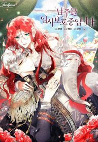 Fostering-the-Male-Lead-193×278