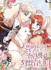 I-Became-the-Villains-Trainer-193×278