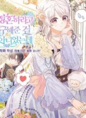 I-Didnt-Save-You-To-Get-Proposed-To-193×278