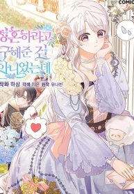 I-Didnt-Save-You-To-Get-Proposed-To-193×278