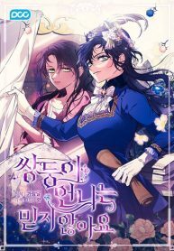 I-Dont-Trust-My-Twin-Sister-Series-193×278