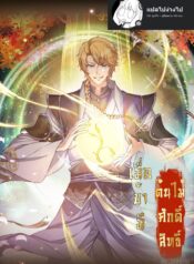 I-Have-a-Mythical-Tree