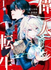 Ijin-Tensei-–-Gokoku-Warfare