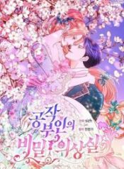 The-Duchesss-Secret-Dressing-Room-193×278