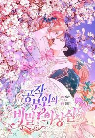 The-Duchesss-Secret-Dressing-Room-193×278