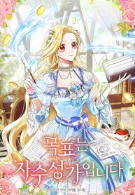 The-Goal-is-to-be-Self-made-193×278