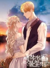 The-Unwelcome-Guests-Of-House-Fildette-193×278