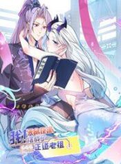 The-Villain-of-Destiny-Has-Transformed-Become-a-Righteous-King-ผมเกิดใหม่เป็นราชันย์ปีศาจสุดเทพ