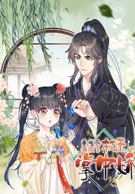 After-I-Was-Reborn-I-Became-the-Petite-in-the-Hands-of-Powerful-Ministers-193×278