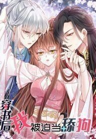 After-Wearing-a-Book-I-Was-Forced-to-Be-a-Flatterer-–-ทะลุมิติมาเป็นนางร้ายขี้ประจบสอพลอ