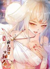 I-Dont-Want-to-Be-an-Immortal-at-all-–-ผมคนนี้ไม่อยากเป็เซียนเลยจริงๆ