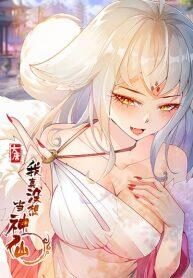 I-Dont-Want-to-Be-an-Immortal-at-all-–-ผมคนนี้ไม่อยากเป็เซียนเลยจริงๆ