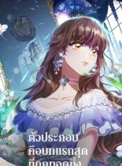 Stella-The-Lost-Star