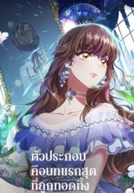 Stella-The-Lost-Star