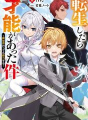 That-Time-I-Got-Reincarnated-With-Talent-Ill-Work-Hard-Even-if-I-Go-to-Another-World