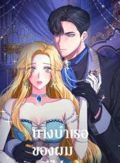 The-Mistress-Runs-Away