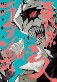 Tokyo-Kaijin-Rhapsody-08