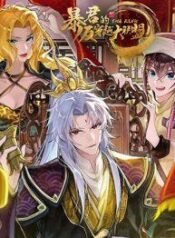 จอมทรราชท้าชะตาข้ามมิติ