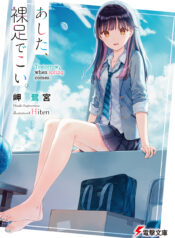 Ashita-Hadashi-de-Koi