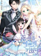 I-Raised-My-Younger-Sister-Beautifully