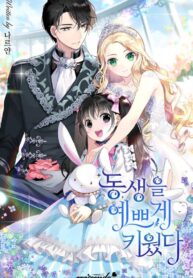 I-Raised-My-Younger-Sister-Beautifully