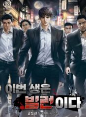 Ill-Be-a-Villain-in-This-Life