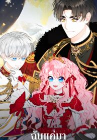 ฉันแค่มาเพื่อตามหาพ่อ-1