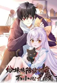 I-Accidentally-Became-Invincible-While-Studying-With-My-Sister