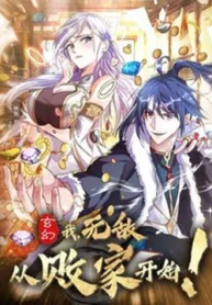 Mixed-Fantasy-My-Journey-To-Become-Invincible-From-Big-Spending-Begins