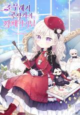 The-Gangster-Baby-Of-The-Duke-Is-Family