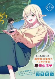 Isekai-Kara-Kita-Elf-to-Tomo-ni-Sugosu-Nichijou