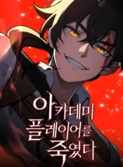 i-killed-an-academy-player-they-finally-crossed-the-line-v0-dqbwjlr4cryb1