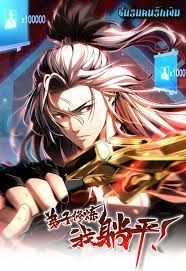 ดาวน์โหลด