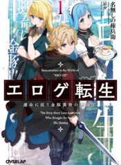 Eroge-Reincarnation-Struggle-of-a-Golden-Pig-Aristocrat-Against-Fate