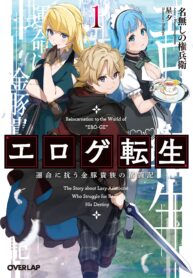 Eroge-Reincarnation-Struggle-of-a-Golden-Pig-Aristocrat-Against-Fate