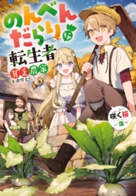 nonbendarari_na_tenseisha_-_binbou_nouka_wo_mankitsu_su_3769